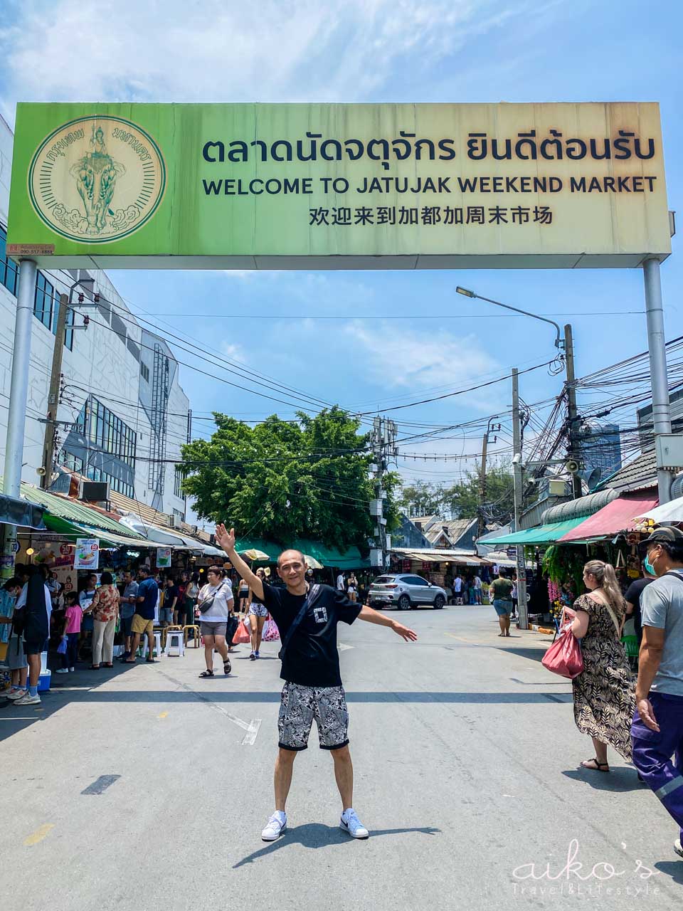 【泰國曼谷】必逛 Chatuchak 洽圖洽週末市集｜永遠逛不完的曼谷最大戶外觀光市集。