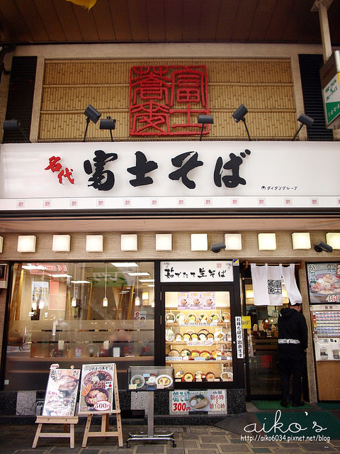 【日本東京】蒲田站附近背包客美食～築地吉野家、山田うどん、名代富士そば蒲田店。