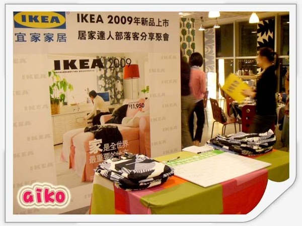 【合作提案】ｉｋｅａ超貼心之2009新品上市部落客聚會